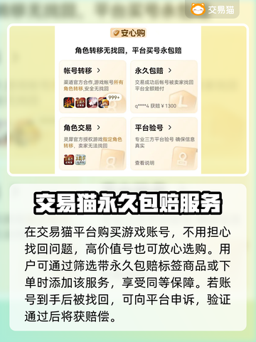 CF买号就选它💥，可靠平台推荐🔥截图3