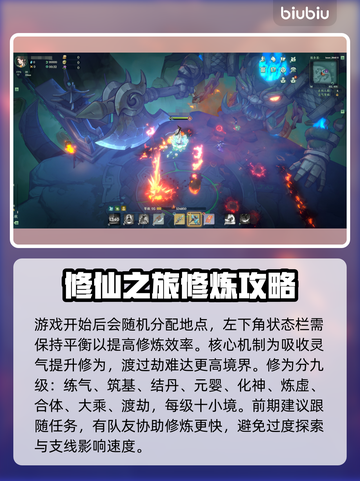 剑气劫🔥新手必看！快速上手秘籍分享截图5