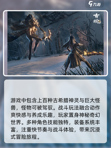 古魂魂之刃🔥：最强武器排行榜来啦！截图3