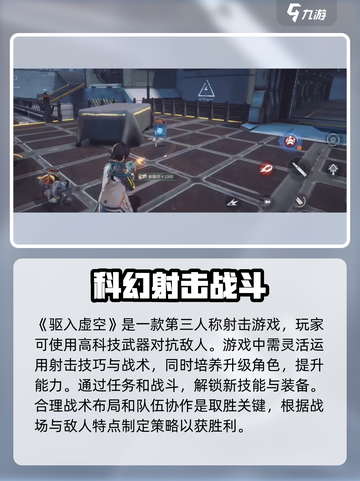 驱入虚空试玩测评介绍截图2
