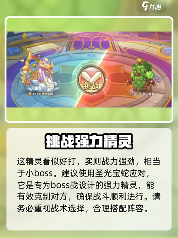 西普大陆手游挑战塔30层🔥必过攻略！截图3