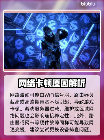 🎮游戏卡顿救星！这加速器让你丝滑吃鸡截图3