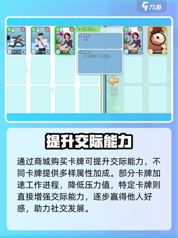 🔥《职场浮生记》逆袭社交圈！💬截图4