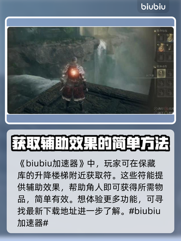 艾尔登法环⚡必得战灰迅斩方法大公开！🔥截图2