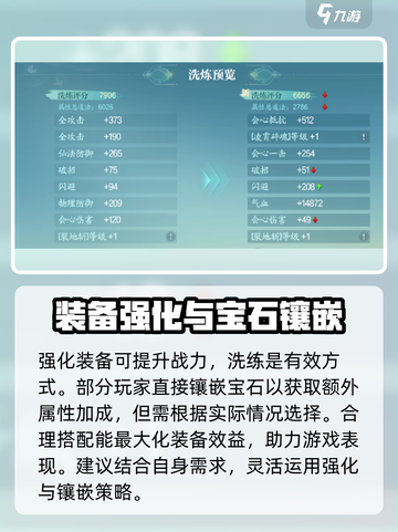 诛仙2手游战力飙升秘籍🔥助你称霸仙界！截图4