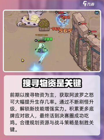 英勇之地吃鸡模式怎么玩介绍截图5