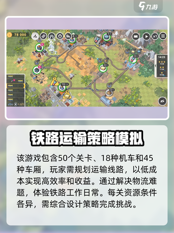 铁路规划新星配置要求🔥超详细解析来啦！🎮截图3