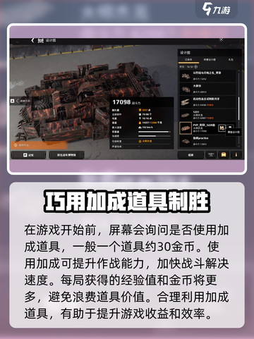 创世战车🔥快速升级攻略，玩家必看！截图3