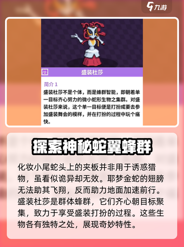 磁带妖怪怪物图鉴💡《磁带妖怪》全怪物大公开！截图3