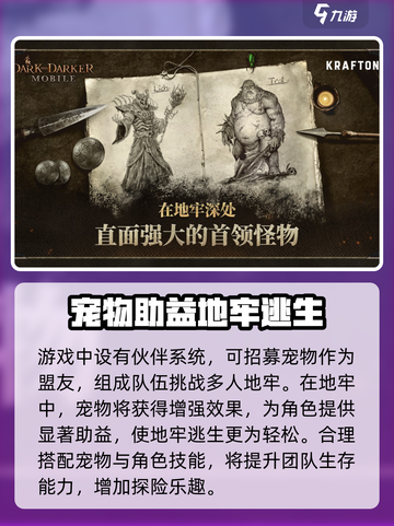 至暗时刻手游什么时候上线介绍截图5