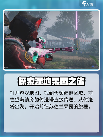 七日世界熏肉罗宋汤获取秘籍🔥超简单方法⚡截图2