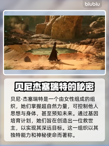 沙丘觉醒贝尼🔥游戏玩法大揭秘！快来掌握制胜秘诀🎉截图2