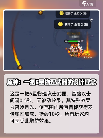 英勇之地月华万相怎么得介绍截图3