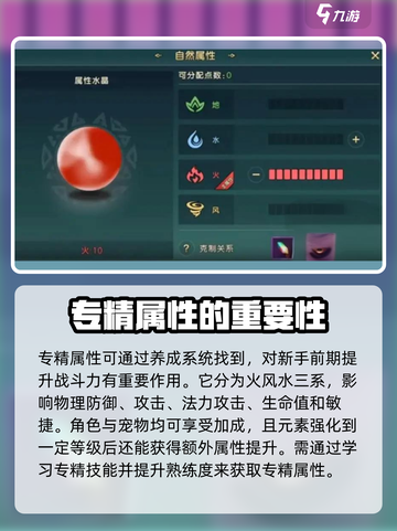 魔力宝贝复兴版🔥专精系统全面解析来啦！截图2