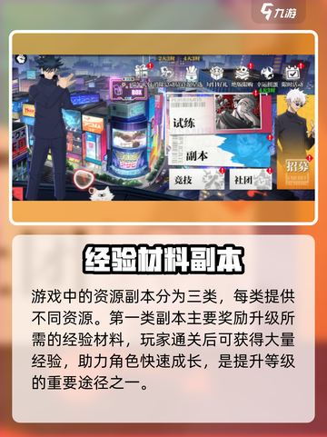 🔥零界战区资源副本速刷攻略！💰截图2