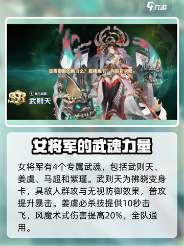 剑与骑士团女将军怎么玩介绍截图5