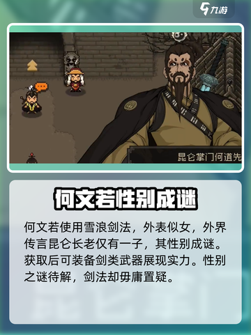 大江湖之苍龙与白鸟何文若怎么入队介绍截图5