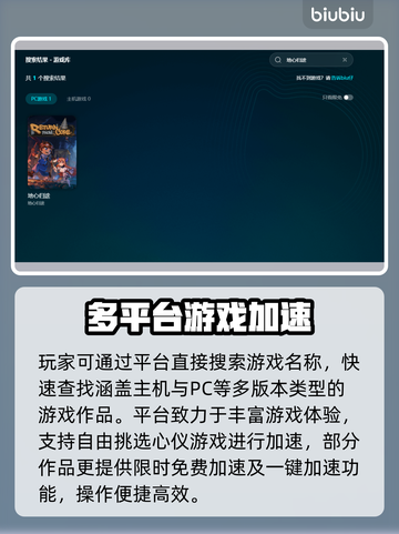 🎮地心归途下载太慢？用这个加速器秒变飞⚡截图5