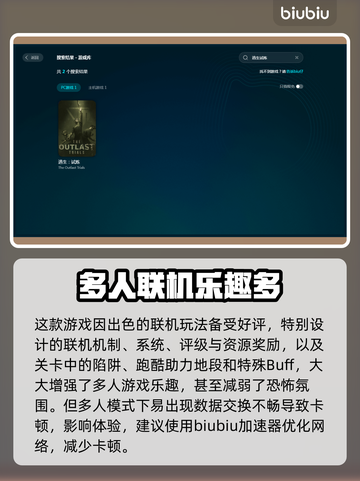 逃生试炼🔥卡顿？这些问题搞定它！🎮截图3