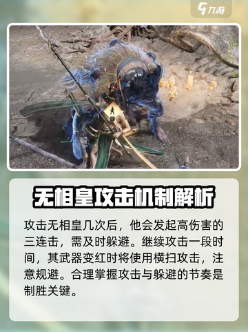 燕云十六声🔥无相皇隐藏地点大曝光！快来看👇截图4