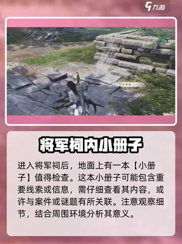 燕云十六声🔥凌云踏获取方式大曝光！游戏玩家必看👇截图3