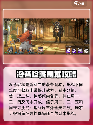 新月同行冷巷珍藏怎么玩介绍截图2