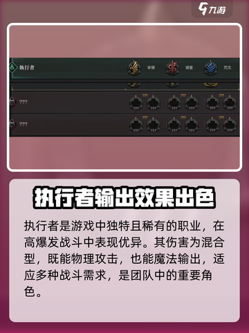 权力之望🔥执行者解析，游戏党必看！截图2