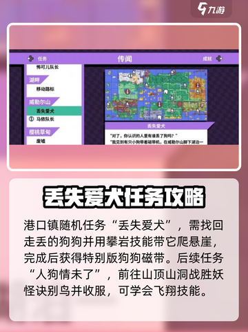 《磁带妖怪传闻》🔥游戏任务全攻略来了！快收藏➡截图3