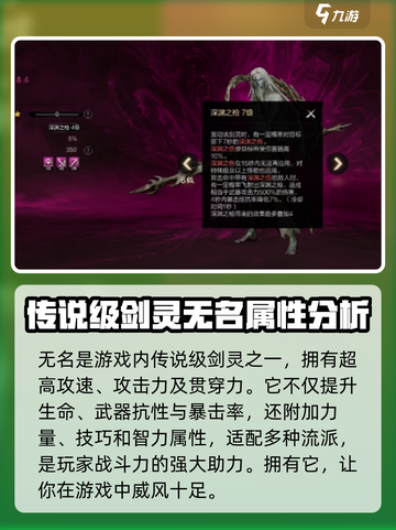 剑灵2无名技能大曝光🔥助你战力飙升！截图2