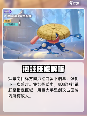 宝可梦大集结🔥呱呱泡蛙超强攻略💡截图5