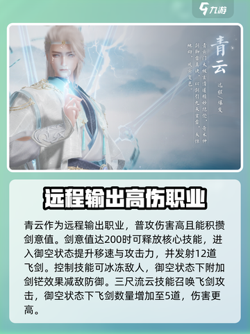诛仙2手游🔥门派职业大全，玩转仙侠世界！截图4