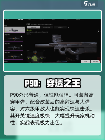 萤火突击🔥神装武器TOP5曝光！截图4