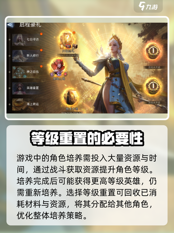 潮汐守望者等级重置怎么弄介绍截图3
