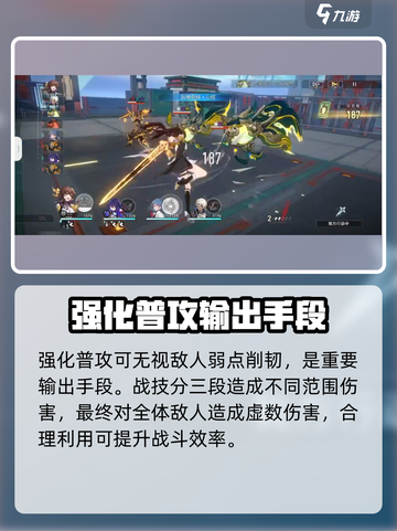 崩坏星穹铁道乱破是谁介绍截图4