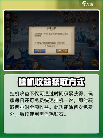 进击的骑士🔥挂机玩法全解析，轻松躺赢！截图3