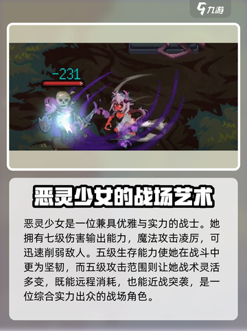 灵能冲击恶灵少女🔥强度逆天，玩就完事了！截图2