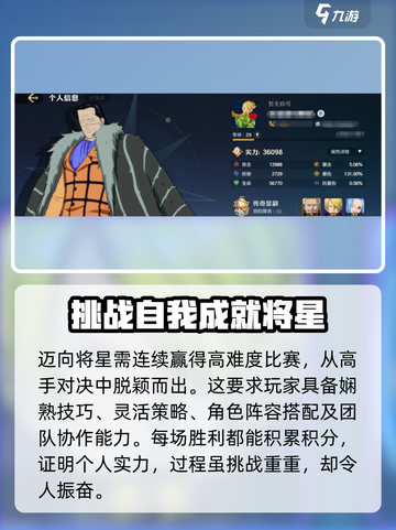 航海王壮志雄心🔥将星称号超燃解析来啦！截图3