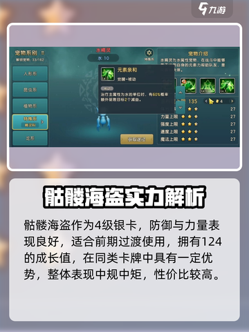《魔力宝贝复兴》骷髅海盗爆燃登场！💀🔥截图3