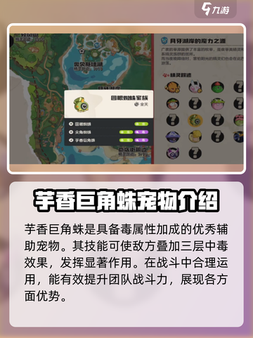 洛克王国世界虫系精灵图鉴介绍截图3