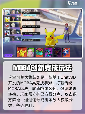 🔥宝可梦大集结手游爆🔥爽玩攻略！✨截图2