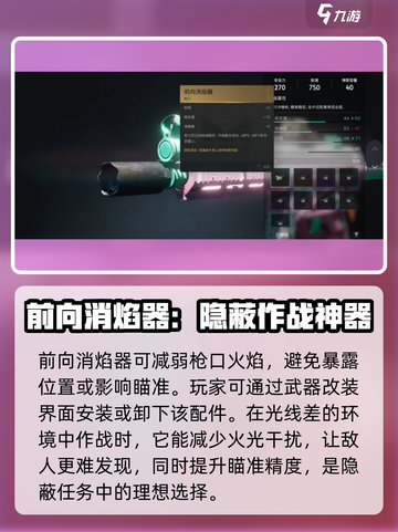 七日世界🔥前向消焰器获取攻略与使用技巧大曝光！截图3