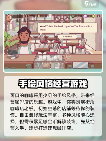 可口的咖啡上线时间介绍介绍截图3