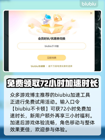 星穹铁道闪退💥？这样解决立马畅玩！🔥截图3