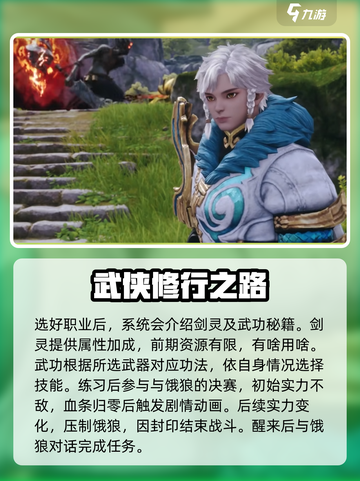 剑灵2手游🔥前期流程全揭秘！新手必看✨截图4