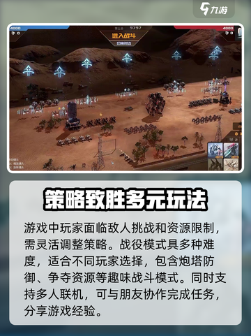 钢铁指挥官配置要求介绍介绍截图4