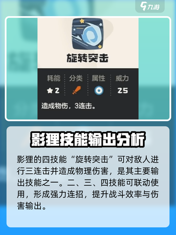 洛克王国手游🔥影狸技能超详细解析来啦！截图6
