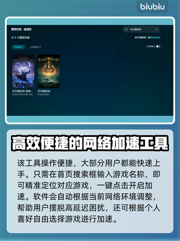 艾尔登法环🔥加速器选择全攻略✅游戏流畅不卡顿！截图5