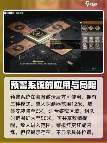 萤火突击💡反预警技巧大公开，轻松制胜⚡截图2