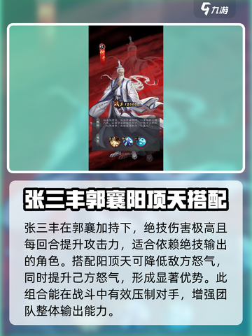 新倚天屠龙记手游郭襄好用吗介绍截图4