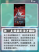 新倚天屠龙记手游郭襄好用吗介绍截图4